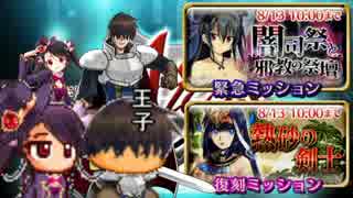 【ゆっくり】リゼットさんと行く千年戦争アイギス　4時間目【Lv1縛り】