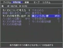 ち　く　わ　「ちくわの穴は暗くない」実況プレイ３