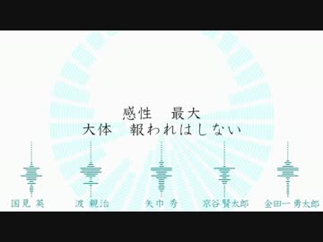 【ハイキュー!!】ニ/ビ/ョ/ウ/カ/ン【新生 青葉城西】
