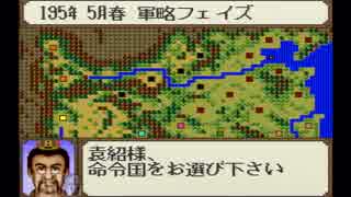 【姉弟ふたり実況】SFC「横山光輝 三国志」をゲーム実況するぞpart21