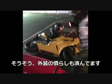 新しい相棒の紹介