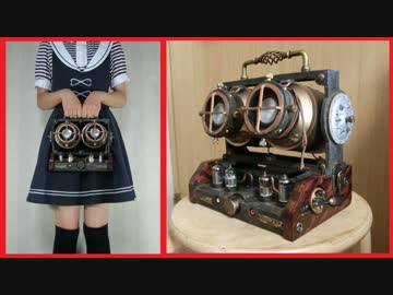 学研「大人の科学」の真空管アンプをスチームパンク風に改造
