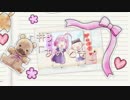 めぐねえ追悼ED