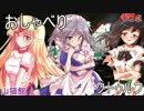 【クトゥルフ】おしゃべりクトゥルフ　山猫館 part3【BQ卓計画】