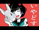 そこはかとなく『リアル初音ミクの消失』を歌ってみた