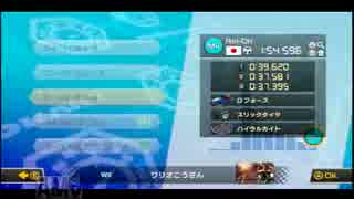 【マリオカート8】　Wii ワリオこうざん　1:54.596