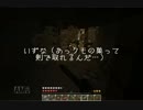 【Minecraft】友人と楽しむことにした【part8】