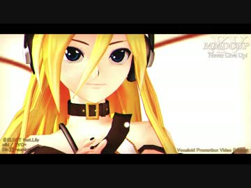 【第15回MMD杯本選】キオ式LilyでELECT【EVO+】