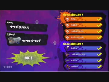 【実況】世界を塗り替えなイカ？～みんなと遊ぼう～ 前編 【Splatoon】