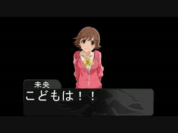 未央は小学生探偵がお好き？