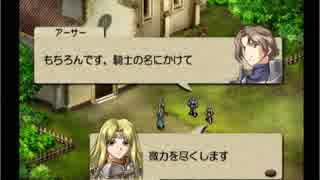 ベルウィックサーガを初クリア目指してゆるふわ実況プレイ　第8陣