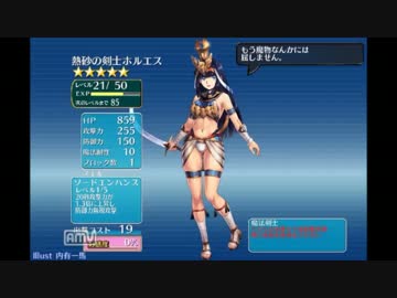 安定思考鶏肉野郎の千年戦争アイギス　176