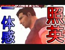 照英がプロハンと心眼石無しで極限やってるMH4G実況動画ください23