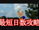 【ピクミン2】犠牲ゼロ！誰でもできる最短日数7日攻略【解説実況】 #13