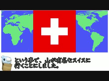 【準備編】レンタルバイクでスイスツーリング行ってくら～。【Part0】