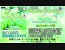 SOUNDTAINER III & 夢想の箱庭 PV【次世代音ゲーシステム】