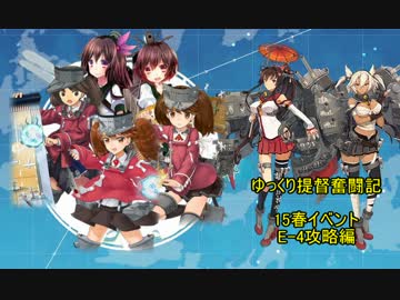 【艦これ】ゆっくり提督奮闘記　発令！第十一号作戦第四話【ゆっくり】