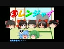 【WoT】チルノと大ちゃんの四苦八⑨戦車道　パート②【ゆっくり実況】