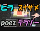 【あなろぐ部】初心者でもわかるTRPG！「15」を実況01-1