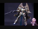 ゆかりさんと作ろう！RX-0フェネクス