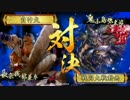 大噴火長宗我部温泉その69【正三位E】