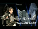 【艦これ】まったりと　イベント【2015夏E-1】