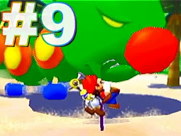 【初見実況】夏だ！海だ！スーパーマリオサンシャイン！！ part9
