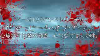【卓M@S】交差世界と魔獣の絆ⅡPart１【ＢＢＴ】