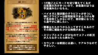 【FFRK】FF7  最凶の父　凶ゴドー