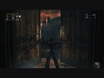 【初見】ハカハカしながらブラッドボーン実況 第16夜