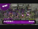 【ウデマエS、S+】スクイックリン精鋭部隊によるタッグマッチPart2