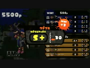 "やられてもいいからとにかくヤグラに乗れば勝てるマン"のS+昇格戦