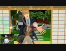 【MMD刀剣乱舞】　セコム動画を別角度から見てみよう