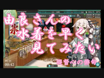 【艦これ】2015夏イベ 反撃！第二次SN作戦 E-1甲【ゆっくり攻略】