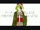 ドーナツホール 歌ってみた【レオン】