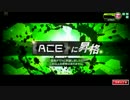 PACK兄貴ACE