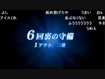 【ch】うんこちゃん『パワプロ２０１４栄冠ﾅｲﾝ』Part16