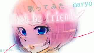 「just be friends」を歌ってみた。