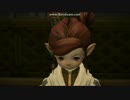 【演じてみた】FF14　至宝の蠢く闇①