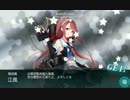 【艦これ】反撃！第二次SN作戦 E-2 クリア