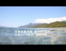 ★ 「屋久島よ」(ネイチャーソング)