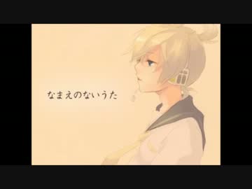 【ヲタみん】 「なまえのないうた」合わせてみた 【セリユ】
