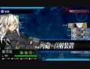【艦これ】15夏イベ甲E-1【菊月ルート】