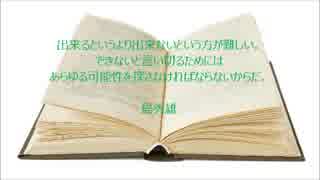 島秀雄～世界の名言集（ライター植野瞬編）