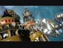 【FF14】機工城アレキサンダー【初音ミク】