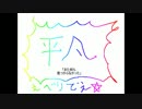 【初音ミク】HEY☆BON!【オリジナル】