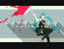 【初音ミク】レインボーワールド【オリジナル】