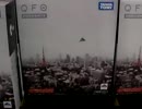 未確認飛行物体　ＱＦＯのすべて