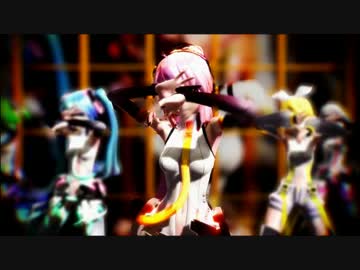 【MMD】一騎当千【５人で】