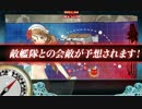 【艦これ】ただ2015夏E-2甲をクリアしただけの動画【ＡＢＤＧＺルート】